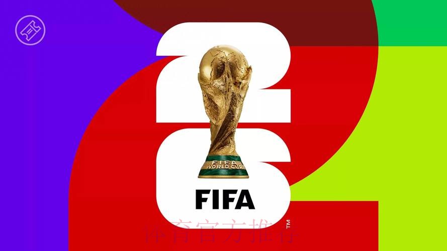 2026世界杯高清直播免费 2026世界杯高清直播免费