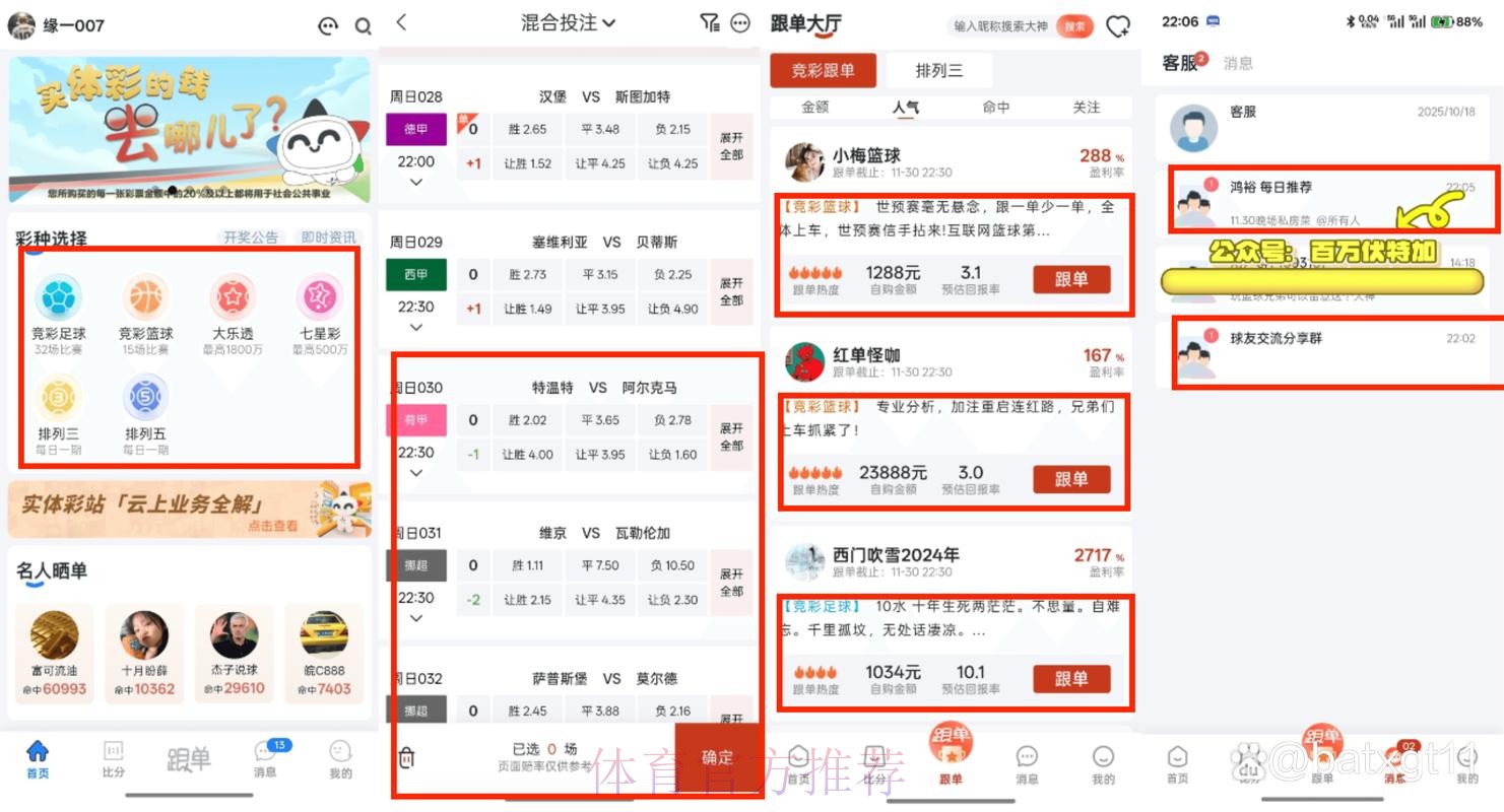 世界杯买球开户热门平台推荐 世界杯买球开户热门平台推荐