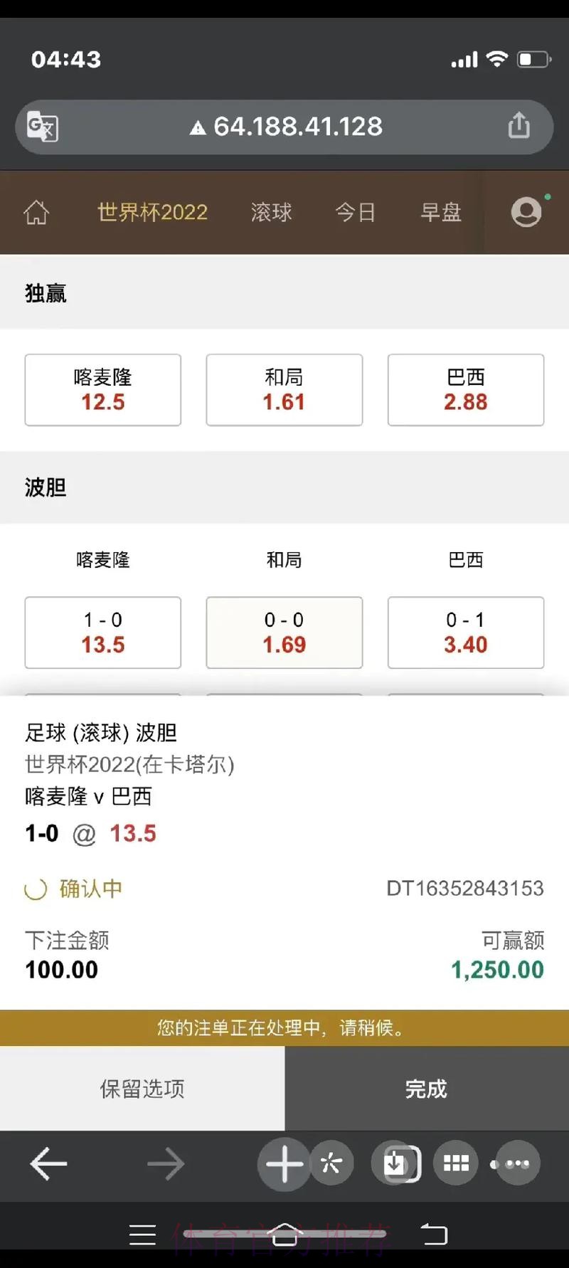 世界杯滚球投注技巧推荐 世界杯滚球投注技巧推荐